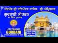 Official SGPC LIVE | Gurbani Kirtan | Sachkhand Sri Harmandir Sahib, Sri Amritsar | 26.05.2026 DEFAULT Thumbnail