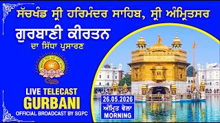 Official SGPC LIVE | Gurbani Kirtan | Sachkhand Sri Harmandir Sahib, Sri Amritsar | 26.05.2026 MQDEFAULT Thumbnail