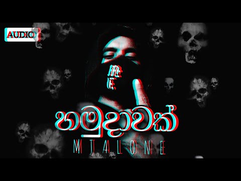 MjAlone - Hamudawak (Audio)