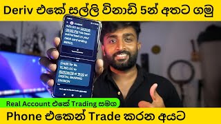 Download lagu How to Withdraw Money From Deriv | Accumulator Deriv 2025 mp3