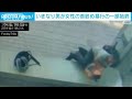 【米・映像】背後から近付き20代女性の首を...“暴行”の一部始終