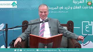 شرح كتاب الصرف الصغير للعيوني ٢ image