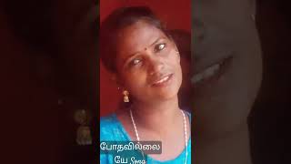 Download lagu போதவில்லையே போதவில்லை #song #tamilmoviesong #love#new #song # kolangal kovikindral song mp3