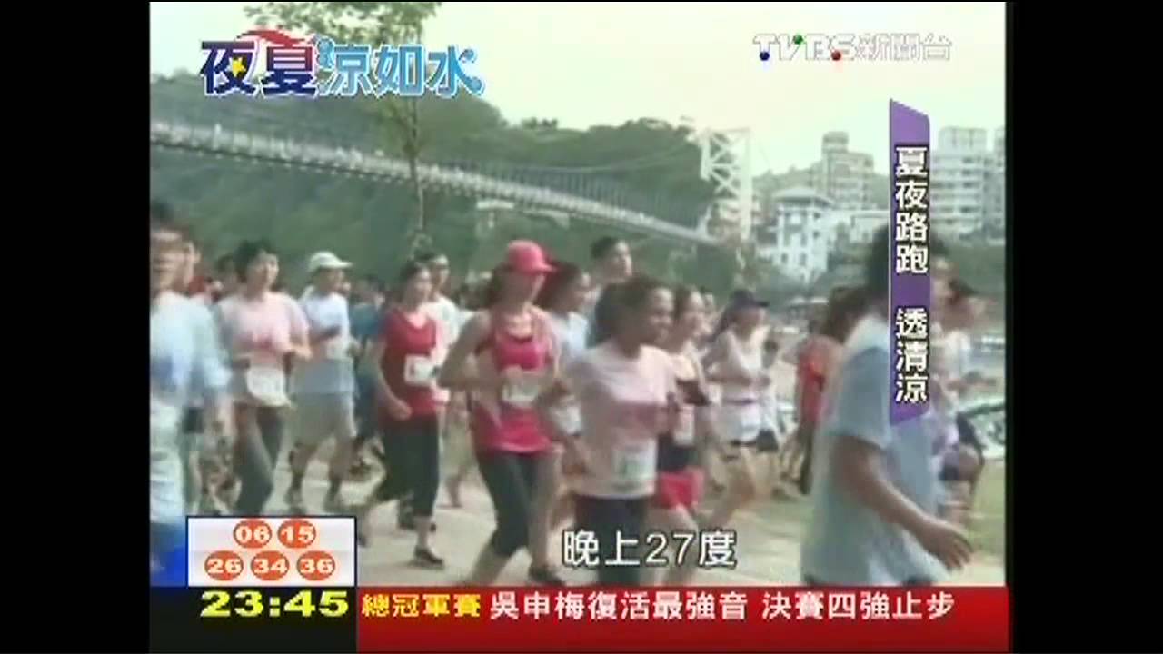 【夜夏涼如水】免曬又健康! 4千人齊聚星光夜跑