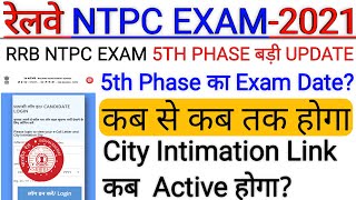 Rrb Ntpc 5th Phase Exam Schedule & City intimation Link! Rrb Ntpc 5th Phase Exam date!! Ntpc Cut off