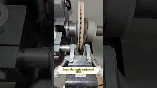 brake disc reapir equipment