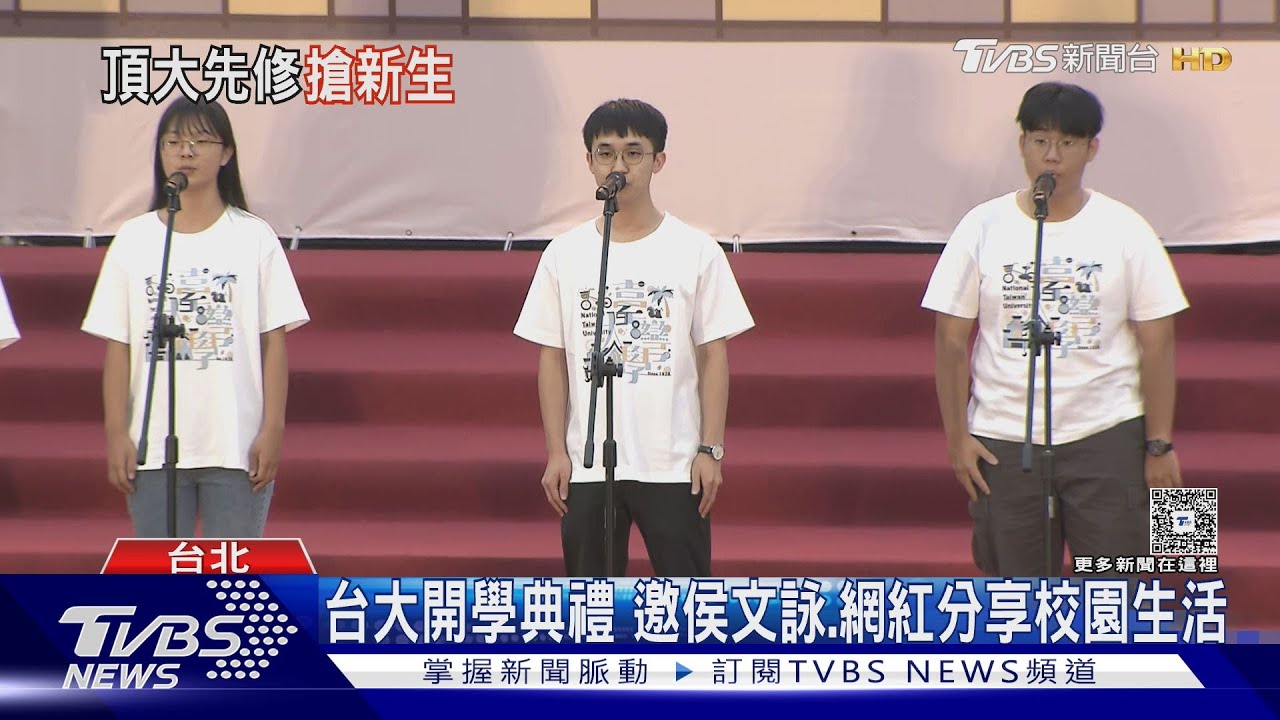 台大「高中進階課程」目前僅北市5校　家長轟：拉大城鄉差距