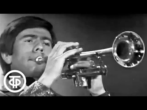 Джаз-оркестр Олега Лундстрема "Мотогонки" (1970)