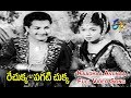 Kaadhaa Avunaa Full Video Song Rechukka Pagatichukka NTR Shavukar Janaki ETV Cinema