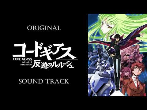 「Code Geass: Lelouch of the Rebellion」OST/Original Sound Track 1