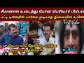 ஈ வெ ரா பரிதாபங்கள் Seeman Speech About Periyar Seeman Latest