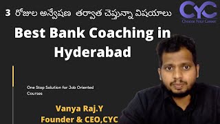 3  రోజుల అన్వేషణ  తర్వాత చెప్తున్నా | Best Bank Coaching in Hyderabad