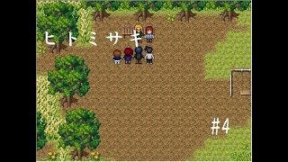 【推理ゲーム】ヒトミサキ実況 part4