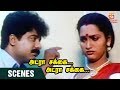 Adra Sakka Adra Sakka Tamil Movie Scenes Pandiarajan Cheating Sangeetha Thamizh Padam