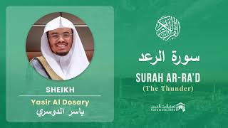 Download lagu Quran 13   Surah Ar Ra'd سورة الرعد   Sheikh Yasir Al Dosary - With English Translation mp3 Download lagu Quran 13   Surah Ar Ra'd سورة الرعد   Sheikh Yasir Al Dosary - With English Translation mp3