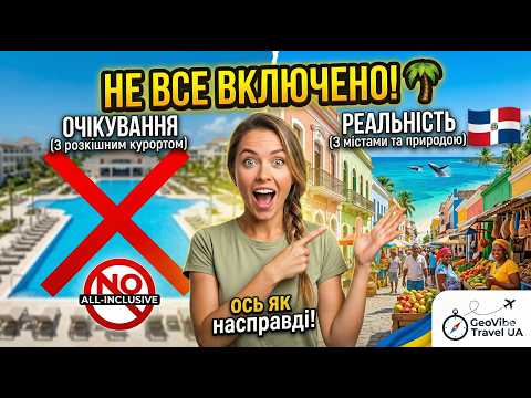 Домініканська республіка