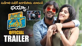 Software Sudheer Movie Official Trailer || Sudigaali Sudheer || Dhanya Balakrishna || K Sekhar Raju