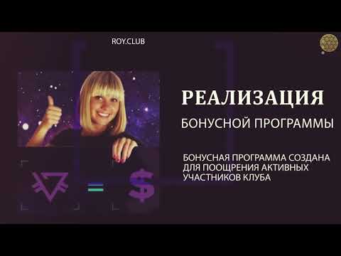 #РОЙКлуб l Платформа совместного парамайнинга