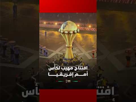 من حفل افتتاح كأس إفريقيا 