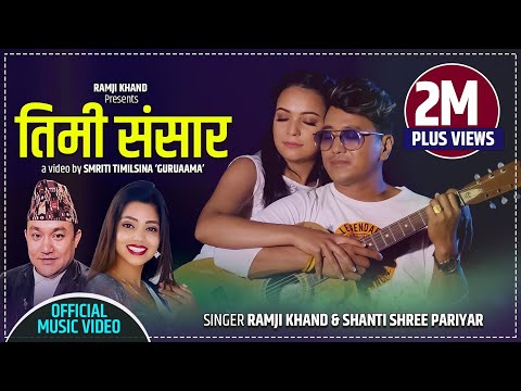 Timi Sansar तिमी संसार by Ramji Khand & Shanti Shree Pariyar | Feat. Sushmita | New Nepali Song