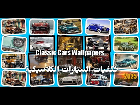 Classic Cars Wallpapers