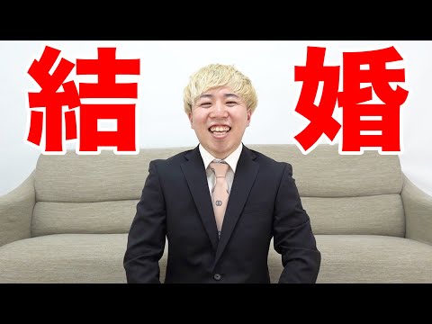 【ご報告】ヒロト、結婚します！！~プロポーズ大作戦!!~Part１