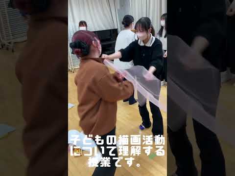 金城大学・子ども教育保育学科 #金城大学#shorts #子ども教育保育学科