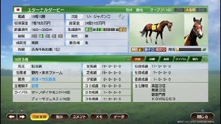 Winning Post 9ー2017年凱旋門賞VSエネイブルultimate