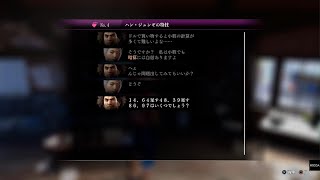 [龍が如く８]ハンジュンギ絆さんぽ　No.1～16まとめ
