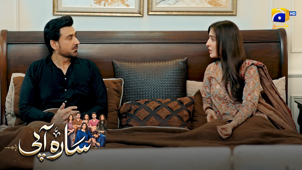 Shohar Ko Biwi Ki Nasihat || Sara Aapi || Har Pal Geo