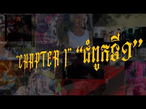 Chapter1 (ជំពូកទីមួយ) -Vannda Cover by VEHA