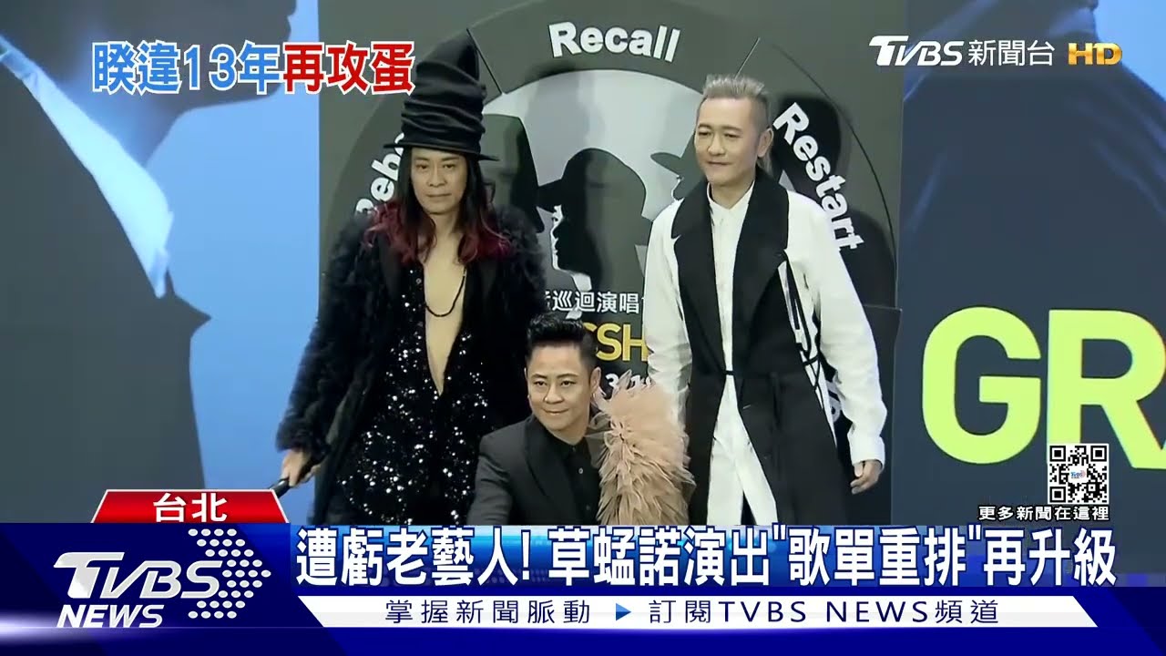 遭虧老藝人!草蜢隔13年再攻蛋 熱愛台灣便當:就像寶藏