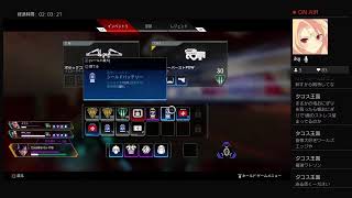［参加型］ガチ初心者のエーペックスカジュアル20日目