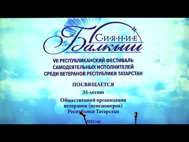 Нурлат готовится к фестивалю «Балкыш»