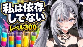 パズルゲームにハマりすぎて「依存はしてない、ただ止められないだけ」と言い張るゼータちゃん【ホロライブID切り抜き/ベスティア・ゼータ/日本語翻訳】