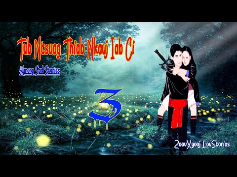 Tub ntsuag thiab nkauj iab ci #Part3 #zoovxyooj #dabneeg 6/8/2023
