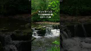 Download lagu サン＝サーンス：チェロ協奏曲第1番のオマージュ曲 mp3