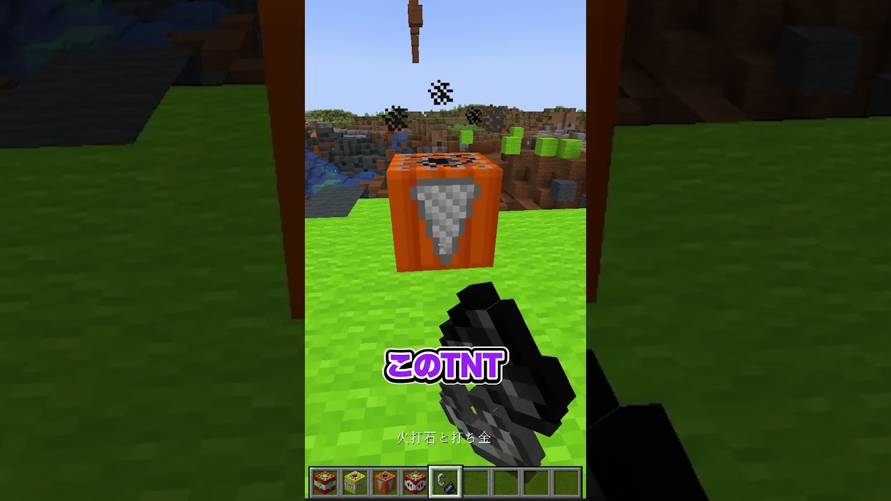 関連動画見て #マインクラフト #マイクラ #minecraft #shorts