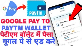 Google pay se paytm wallet me paise kaise daale | How to add money in paytm from google pay