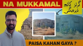 Girls Degree College Dera Bugti
