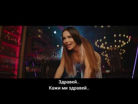 Severina Ft. Azis - Falis Mi HD [BG SUBS]