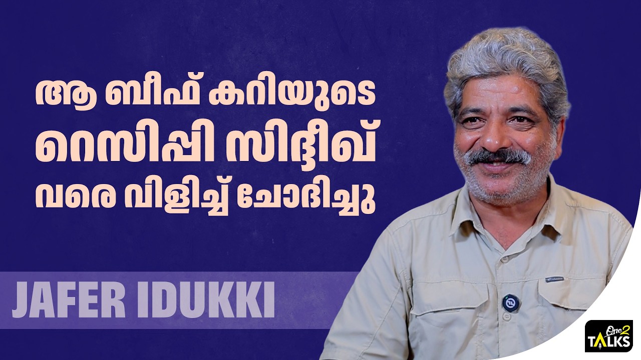 ഇന്നുവരെ കാണാത്ത ദിലീഷ് പോത്തനെ കാണാം | Oru Dhurooha Sahacharyathil Interv