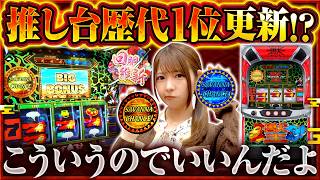 【獣王　徹底解説！完全復活の獣王が帰ってきた！？紛うことなき神台 超サバを目指してサバンナチャンスを掴み取れ！】回胴維新　第89話【スマスロ 獣王/龍馬ジュン】