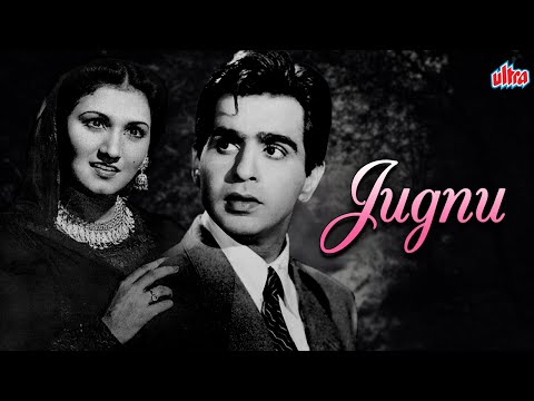 दिलीप कुमार साहब जी की सुपरहिट फ्लिम जुगनू | Dilip Kumar Superhit Evergreen Movie Jugnu | Noor Jehan
