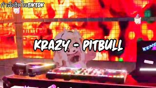 #กำลังฮิตในTikTok || DJ REMIX THAI || Krazy - Pitbull