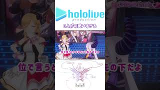 ラプ様と常闇トワと癒月ちょこのトークが可愛すぎる【#ラプラスダークネス #癒月ちょこ #常闇トワ 切り抜き】#ホロライブ切り抜き #shorts