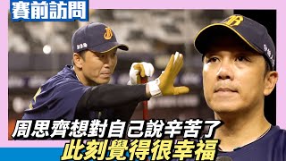 [閒聊] 甩甩：現在是台灣棒球最好的時光