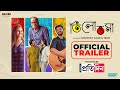 Tilottoma তিলোত্তমা Trailer Paran Bandopadhay Neel Trina Rwitobroto Rai Soumojit