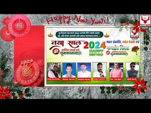 ALLthe reporters, Kranti News family, hearty congratulations and best wishes for the New Year