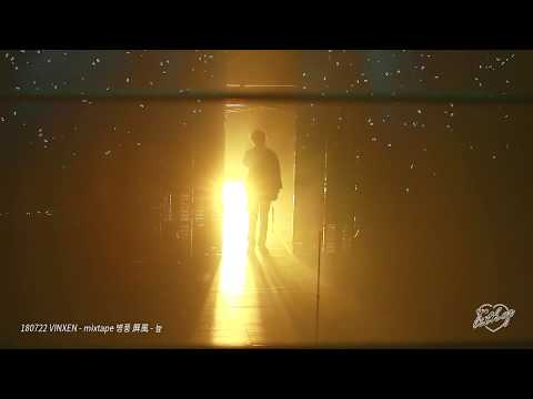[FANCAM] 180722 VINXEN(빈첸) - mixtape 병풍 屛風 - 늪